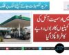 پی ایس او سمیت آئل کی بڑی کمپنیوں کا اربوں روپے کا فراڈ پکڑا گیا