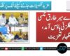 ایم پی اے میر طارق مگسی کی بنگلزئی ہاؤس آمد، اظہارِ تعزیت