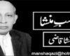 میڈم بتول بی بی مدر ٹریسا آف پاکستان ، تیس بیٹیاں ، ایک ماں