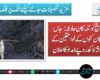 سورینج کوئلہ کان حادثہ: جاں بحق کان کنوں کے لواحقین کے لیے 5 لاکھ روپے امداد کا اعلان