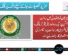 بلوچستان فوڈ اتھارٹی میں سالٹ فورٹیفیکیشن پر ایک روزہ ریفریشر ٹریننگ، فوڈ سیفٹی افسران اور سالٹ پروسیسرز کی استعدادِ کار بڑھانے پر زور