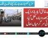 قلات خالق آباد بازار ایک ہفتے بعد دوبارہ کھل گیا، تجارتی سرگرمیاں بحال