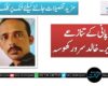 پانی کے تنازعے