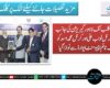 روٹری کلب آف لاہور گیریژن کی جانب سے کرنل نواب علی اور کرنل محمد اسد کو لائف ٹائم اچیومنٹ ایوارڈ سے نوازا گیا