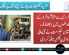 دہشتگردی سے متاثرہ افراد کے معاوضوں میں بڑا اضافہ، بلوچستان حکومت نے نئی مالی امدادی پالیسی نافذ کر دی