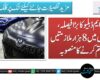 بی ایم ڈبلیو کا بڑا فیصلہ، جرمنی میں 8 ہزار ملازمتیں ختم کرنے کا منصوبہ
