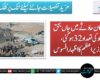 کوئٹہ، کان حادثے میں جاں بحق افراد کی تعداد 32 ہوگئی، صدر،وزیر اعظم کا اظہار افسوس