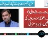 تربت سے ملنے والی 6 لاشیں مغوی مزدوروں کی نکلیں، بابر یوسفزئی