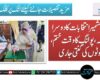 آزاد کشمیر انتخابات کا دوسرا مرحلہ، پولنگ کا وقت ختم، ووٹوں کی گنتی جاری