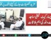 چیئرمین مارکیٹ کمیٹی ساجد عباسی سے وفد کی اہم ملاقات