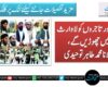 عوام اور تاجروں کو لاوارث نہیں چھوڑیں گے، مولانا محمد طاہر توحیدی