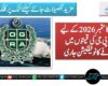 اوگرا کا ستمبر 2026 کے لیے ایل پی جی کی قیمتوں میں اضافے کا نوٹیفکیشن جاری