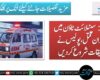 کوئٹہ: سیٹلائٹ ٹاؤن میں نوجوان قتل، پولیس نے تحقیقات شروع کر دیں