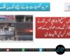 خاران میں مسلح افراد کا پولیس تھانے پر حملہ، فائرنگ اور دھماکوں کے بعد کلیئرنس آپریشن جاری