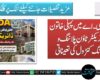 کیو۔ڈی۔ اے میں پہلی خاتون ڈائریکٹر ٹاؤن پلاننگ و بلڈنگ کنٹرول کی تعیناتی