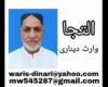 بلوچستان کا ایک چہرہ یہ بھی ہے