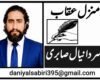 خلائی ٹیکنالوجی اور موسمیاتی تبدیلی
