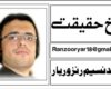 نااہلی کا راج اور مسائل کے انبار
