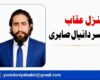پاکستان کا اصل مسئلہ عام آدمی کی بے بسی ہے