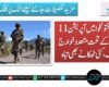 خیبر پختونخوا میں آپریشن 11 گرج کے تحت متعدد خوارج ہلاک، کئی ٹھکانے بھی تباہ