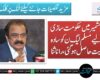 آزاد کشمیر میں حکومت سازی کے لیے مسلم لیگ ن کو سادہ اکثریت حاصل ہوگئی، رانا ثنا