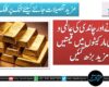 سونے کی قیمت میں مزید اضافہ، فی تولہ سونا 4 لاکھ 28 ہزار روپے سے تجاوز کرگیا