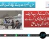 چمن کوژک کے قریب ٹریفک حادثہ، گاڑی کھائی میں گرنے سے 3 خواتین جاں بحق
