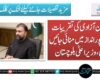 جشن آزادی کی تقریبات بھرپور انداز میں منائی جائیں گی،وزیراعلیٰ بلوچستان