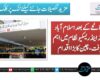 پمز سانحے کے بعد اسلام آباد کے فائر اینڈ ریسکیو نظام میں اہم پیشرفت، چین کا بڑا اقدام