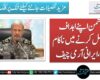 دشمن اپنے اہداف حاصل کرنے میں ناکام رہا، ایرانی آرمی چیف