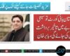 بلوچستان ہائی کورٹ توسیعی منصوبے میں تاخیر برداشت نہیں کی جائے گی، بابر خان