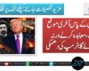 ایران کے پاس آخری موقع ہے، معاہدہ کرلے ورنہ پچھتائے گا؛ ٹرمپ کی دھمکی