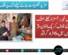 کوئٹہ میں غیر رجسٹرڈ کھلے خشک دودھ کے خلاف کریک ڈاؤن، 5 دکانیں سیل، 6 افراد گرفتار