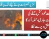 سوات خود کش حملے کی تحقیقات جاری، حملہ آور کا تعلق دیر سے نکلا