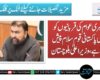 کشمیری عوام کی قربانیوں کو پوری پاکستانی قوم سلام پیش کرتی ہے، وزیر اعلیٰ بلوچستان