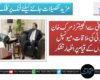 وزیراعلیٰ سے انجینئر زمرک خان اچکزئی کی ملاقات، میونسپل کمیٹیوں کے قیام پر اظہار تشکر