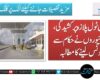 رکنی ٹول پلازہ پر کشیدگی، ڈرائیوروں نے حکام سے نوٹس لینے کا مطالبہ