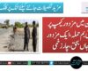 چمن میں مزدور کیمپ پر دستی بم حملہ، ایک مزدور جاں بحق، چار زخمی