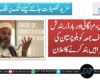 7 اگست کو بلوچستان بھر میں شاہراہیں بند، احتجاجی دھرنے ہوں گے، مولانا ہدایت الرحمن بلوچ