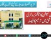 الیکشن کمیشن کا الیکشنز رولز کی اہم شق میں ترمیم کا فیصلہ