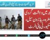 کوئٹہ میں دہشت گردی کا خطرہ، ریڈ زون سیل، سکیورٹی ہائی الر ٹ