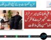 وزیراعلیٰ بلوچستان میر سرفراز بگٹی سے کشمیر حریت کانفرنس رہنما حسن بنا کی ملاقات