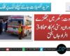 لکی مروت: گھر میں جھگڑے کے دوران دستی بم کا دھماکا، 3 افراد جاں بحق