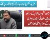اہلِ بلوچستان کشمیری عوام کے ساتھ کھڑے ہیں، ان کی حمایت جاری رکھیں گے، وزیراعلیٰ بلوچستان