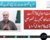 جماعت اسلامی کا 7 اگست احتجاج؛ حافظ نعیم نے خصوصی ویڈیو پیغام جاری کردیا