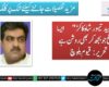 ” شہید تیمور شاہ کاکڑ ”    ایسا چراغ جو بجھ      کر بھی روشن ہے