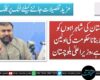 بلوچستان کی شاہراہوں کو محفوظ بنانا حکومت کی اولین ترجیح ہے، وزیراعلیٰ