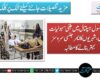 مچھ: سول ہسپتال میں طبی سہولیات کی کمی، شہریوں کا ایمرجنسی سروسز بہتر بنانے کا مطالبہ