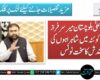 وزیراعلیٰ بلوچستان میر سرفراز بگٹی کا کوئٹہ میں شاہراہوں کی بندش کا سخت نوٹس