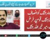 آسماء جتک کو انصاف  دلانا جتک قوم پر فرض  ہے، میر خیر اللہ جتک